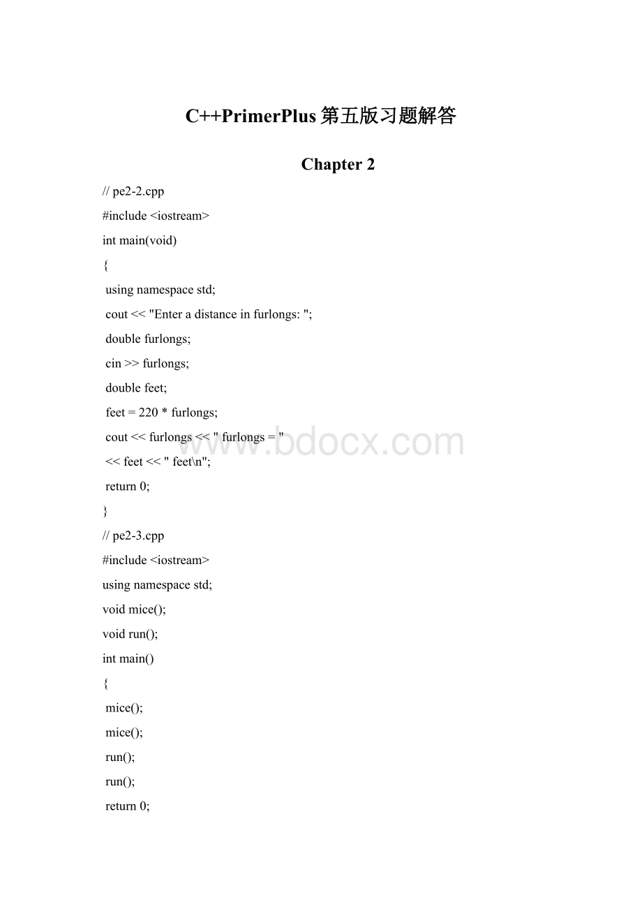 C++PrimerPlus第五版习题解答.docx_第1页