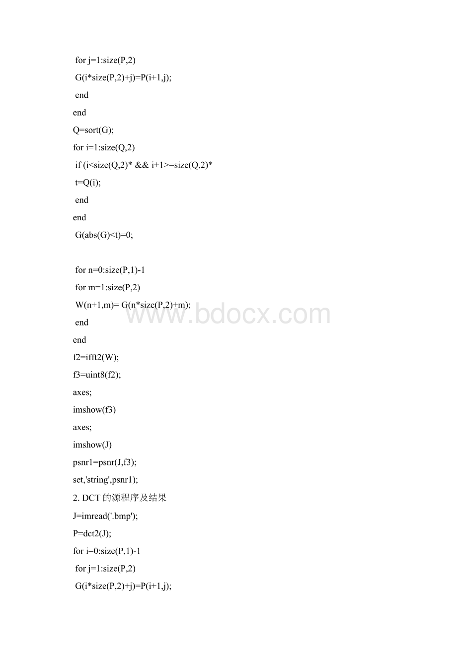 北航数字图象处理实验报告文档格式.docx_第2页