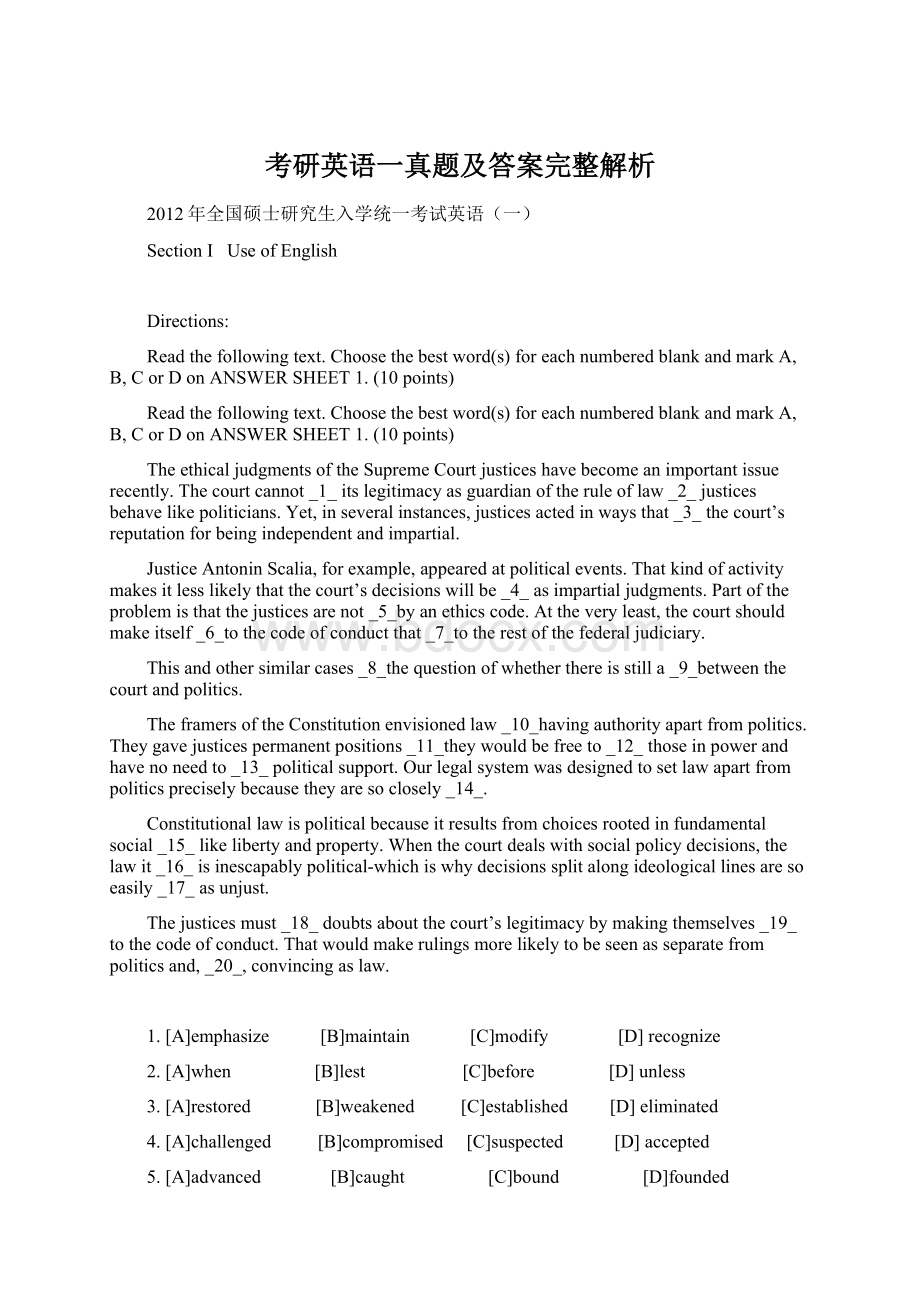 考研英语一真题及答案完整解析Word文档下载推荐.docx