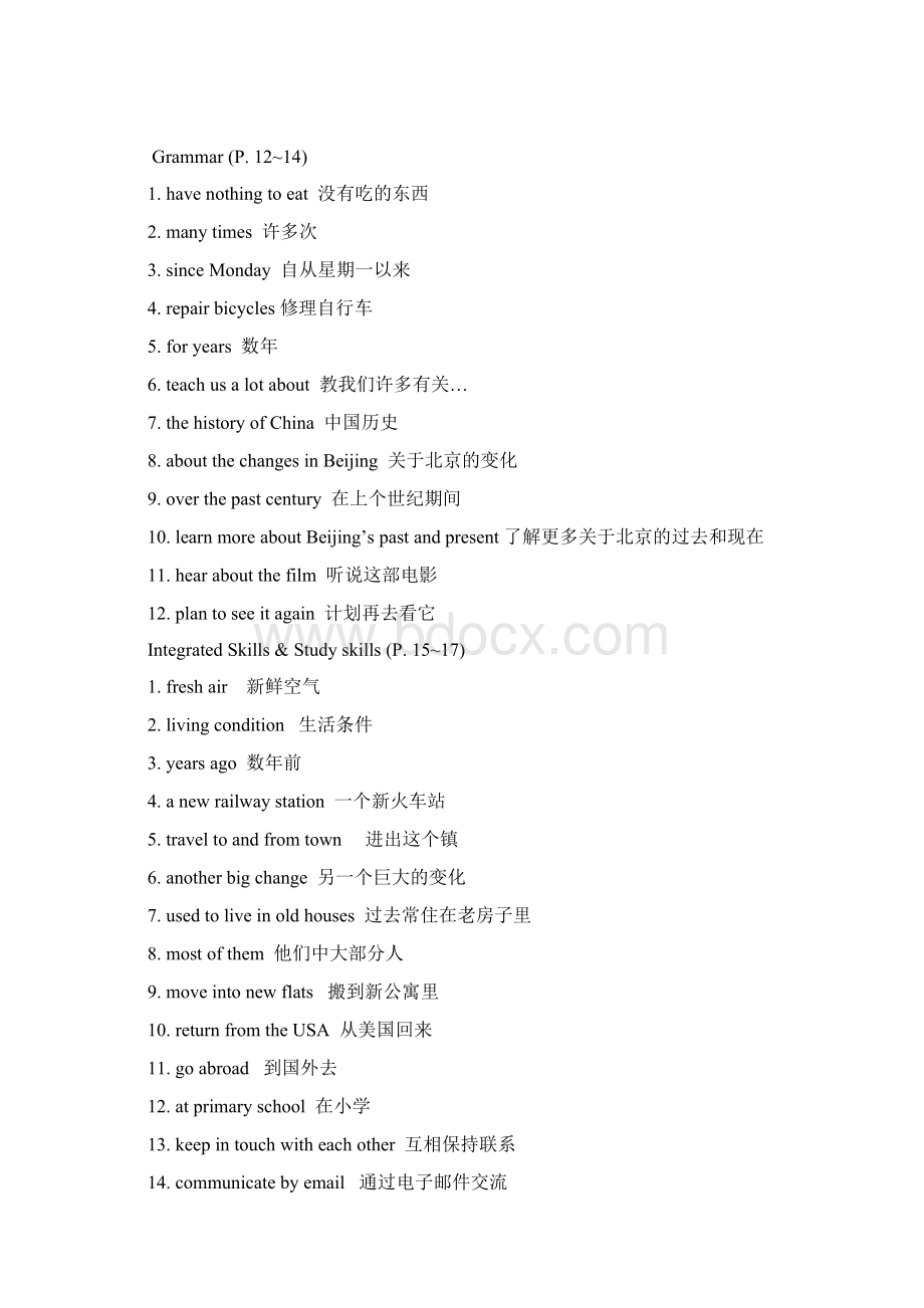 初中英语译林版八下各单元短语Word格式文档下载.docx_第3页