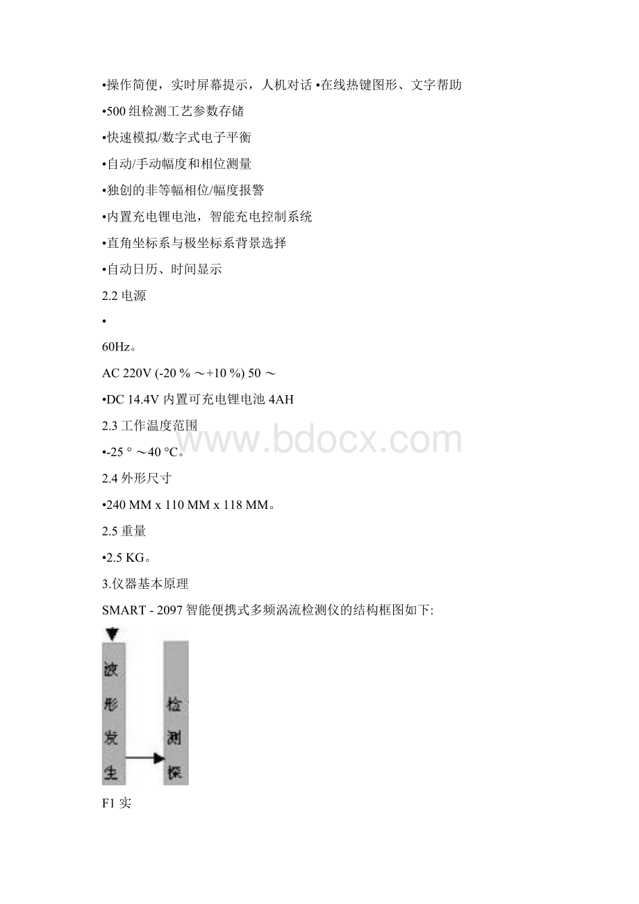 VR虚拟现实操作指引SMARTL2.docx_第2页