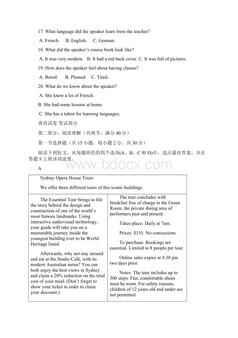 高二英语下学期期末考试试题5.docx_第3页