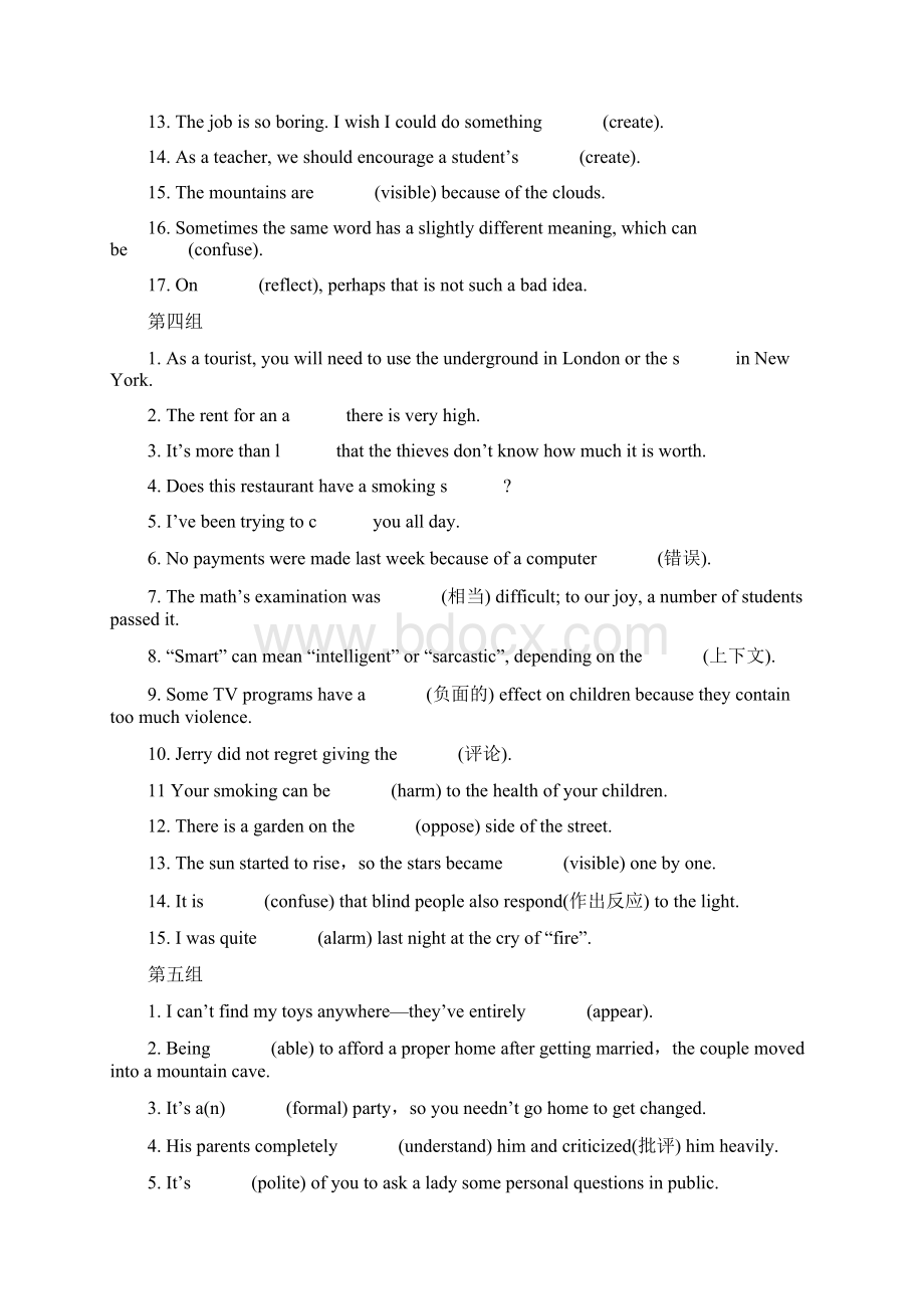 外研版高一英语必修第一册Unit 2 单词 专项练习题Word版含答案.docx_第3页