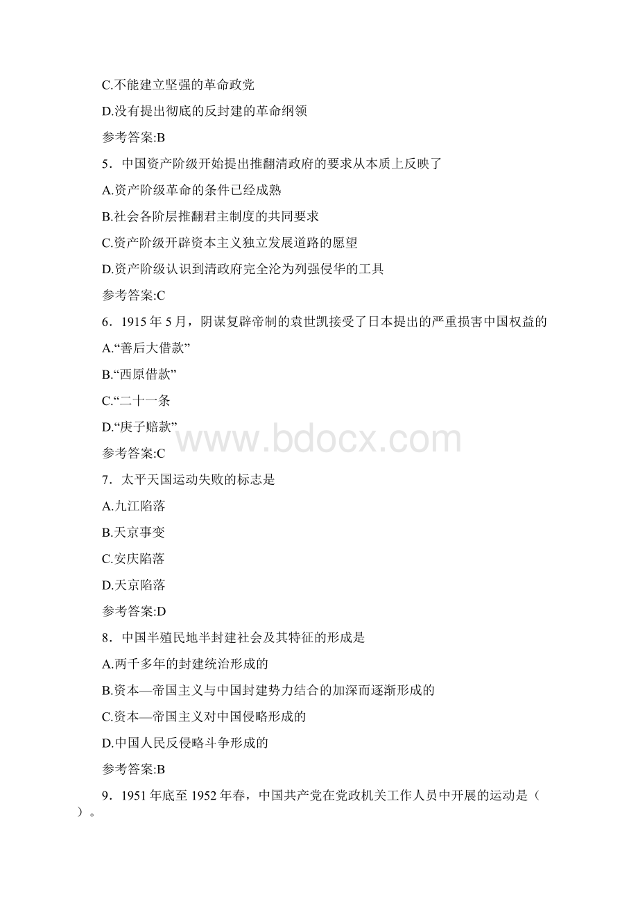 最新版精选大学《中国近现代史纲要》期末完整考试题库100题含答案.docx_第2页