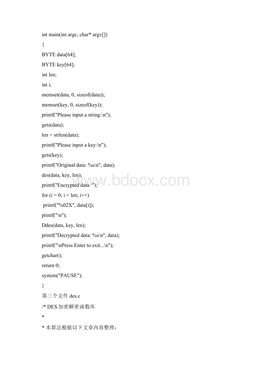 信息安全技术DES加密算法Word文档格式.docx_第2页