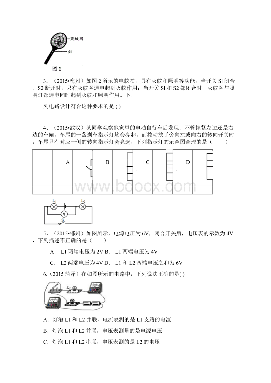 全国中考电流电压电阻试题.docx_第2页