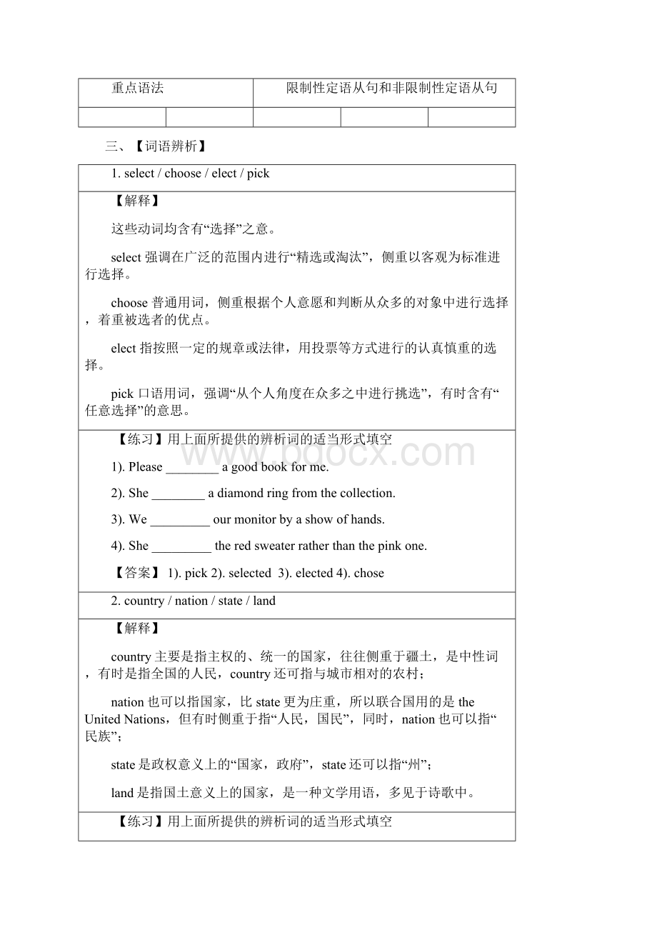 高考英语一轮复习专题06 Cultural relics教师版Word文件下载.docx_第3页