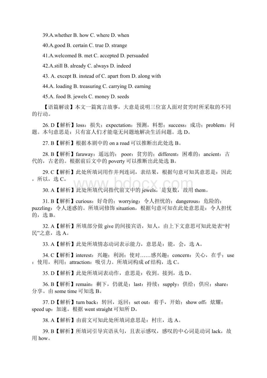 高考英语分类汇编完形填空附答案解析共18篇.docx_第2页