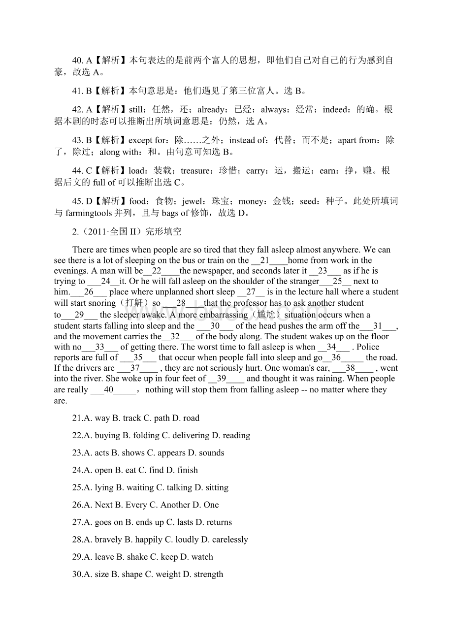 高考英语分类汇编完形填空附答案解析共18篇.docx_第3页