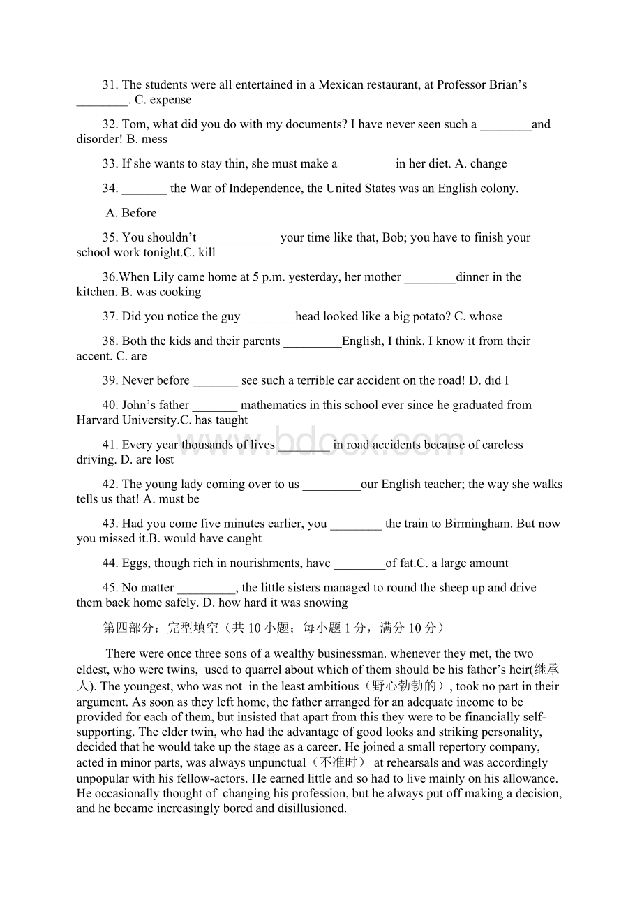 英语网考6套试题整理版.docx_第2页