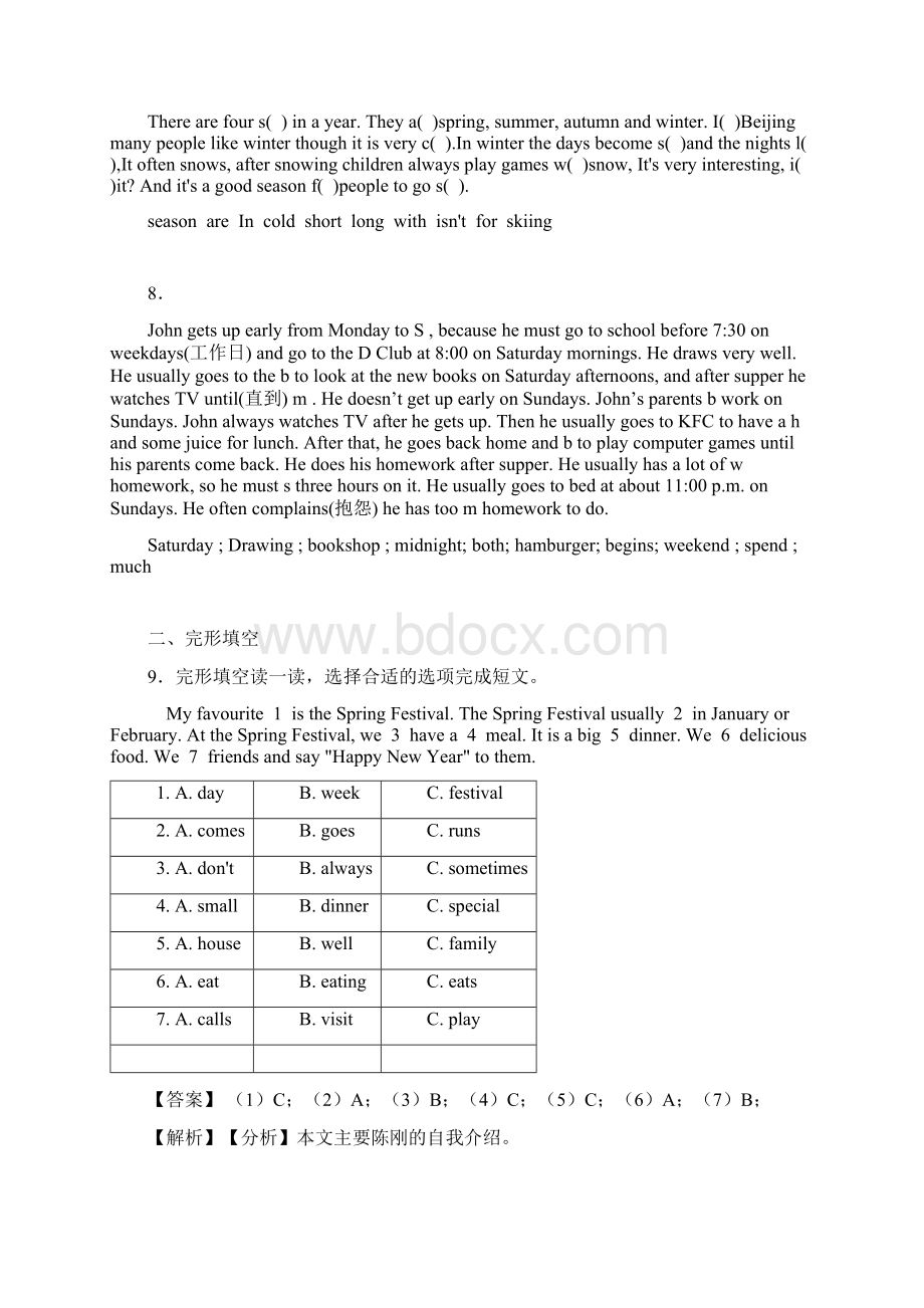 小学英语首字母填空试题附答案.docx_第3页