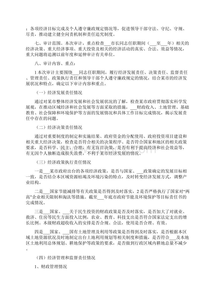 市镇商贸中心工程建设方案Word文档下载推荐.docx_第3页