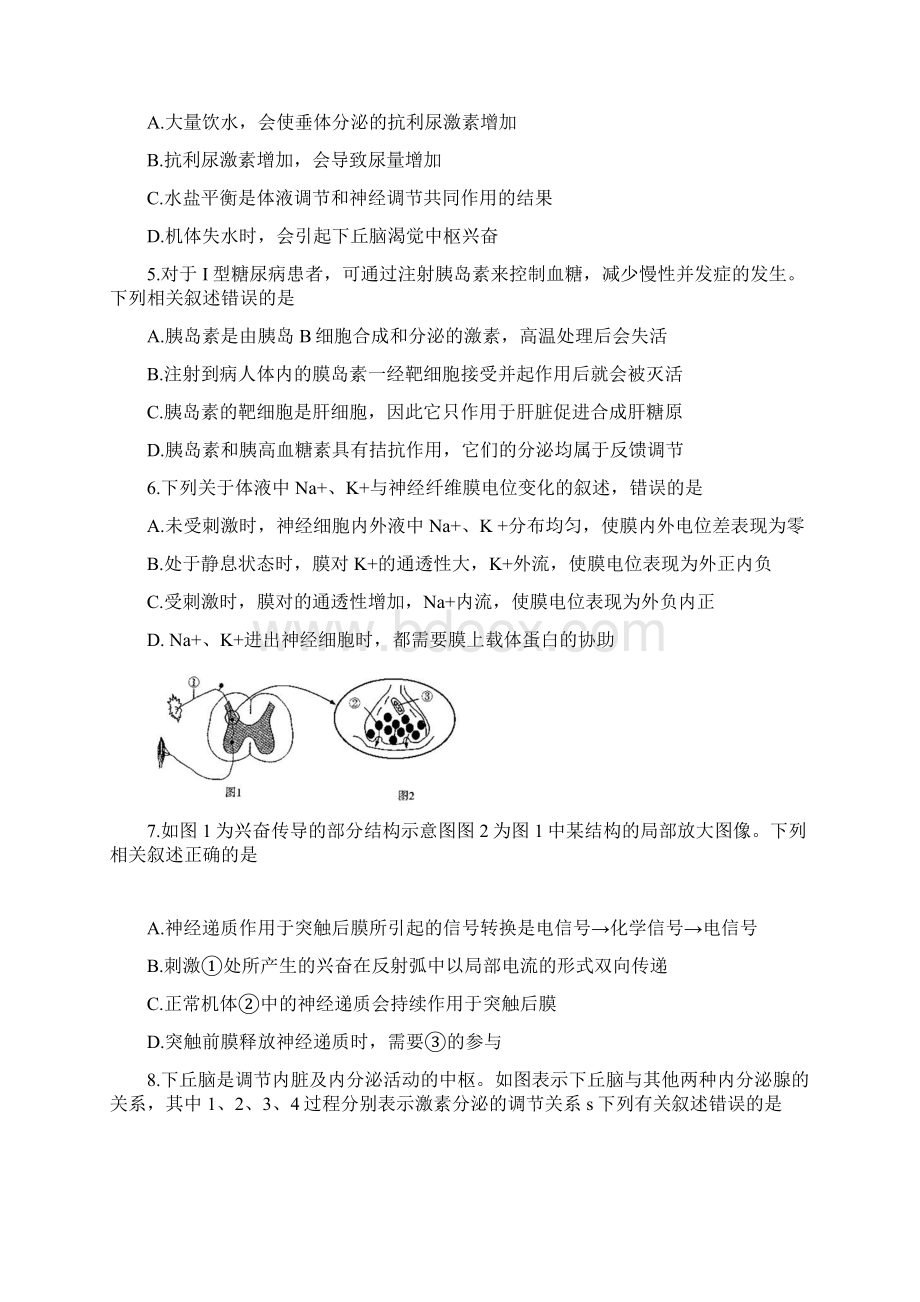 天一大联考学年高二下学期阶段性测试三生物Word下载.docx_第2页