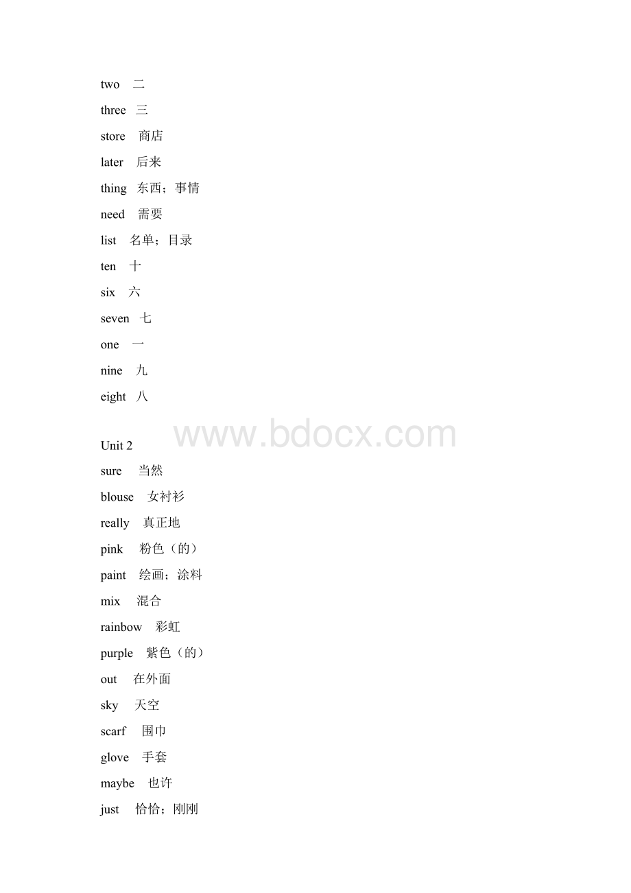 冀教版初中英语单词表.docx_第2页