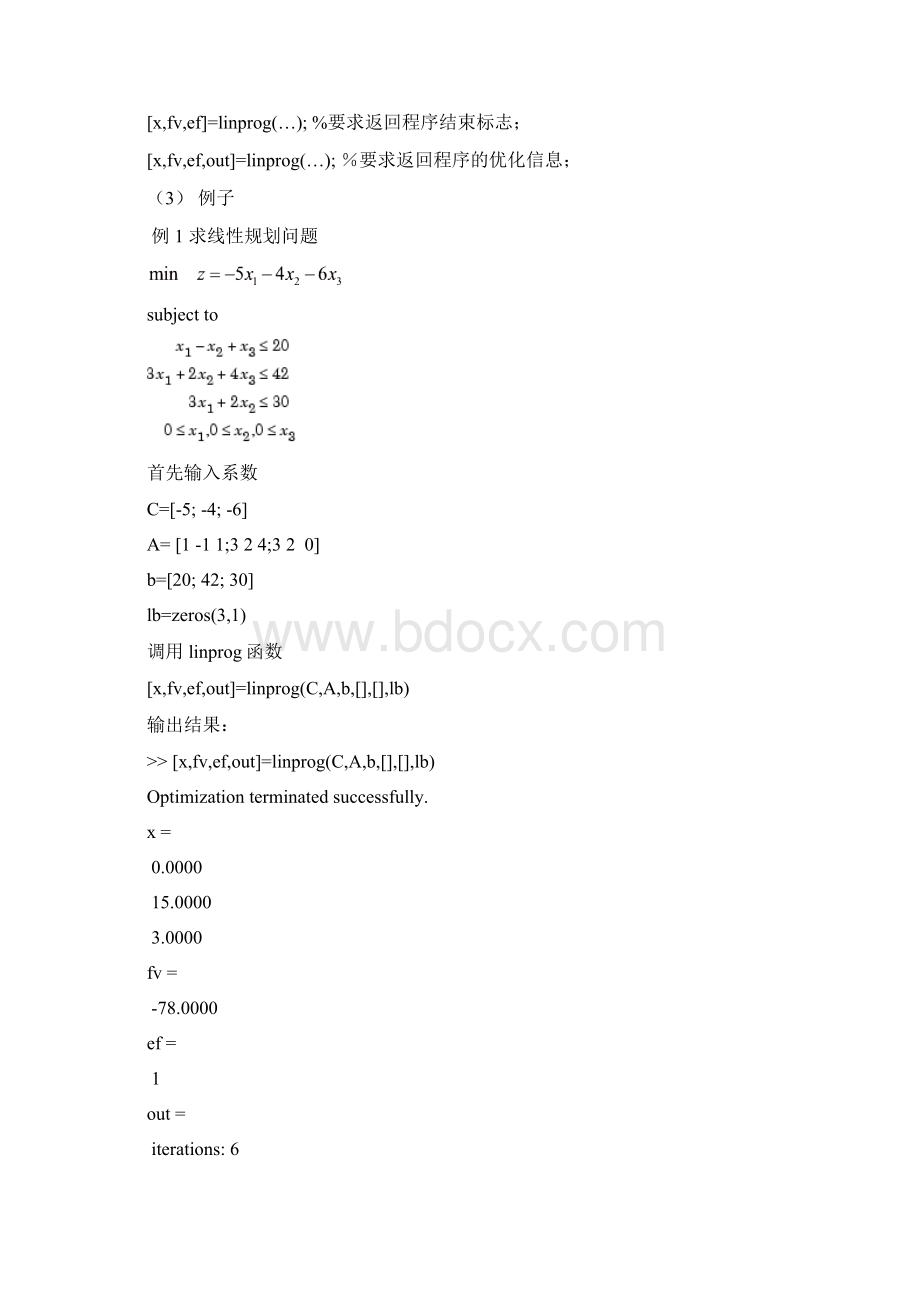 优化工具箱.docx_第2页