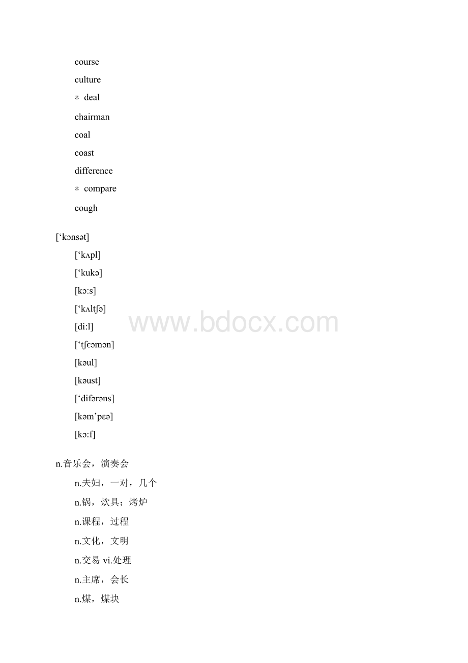 小升初必备单词汇总.docx_第2页