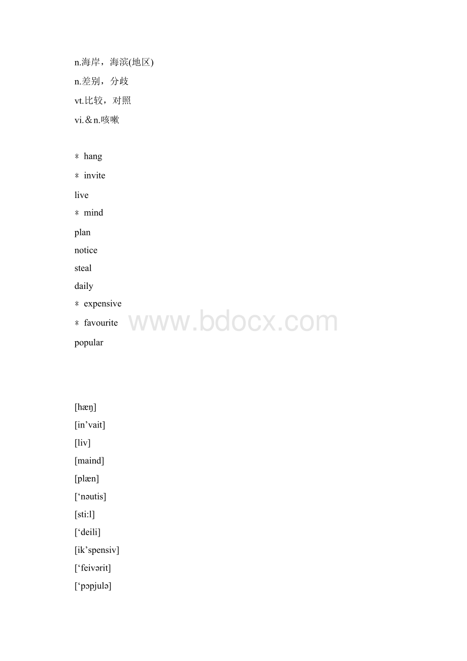 小升初必备单词汇总Word文档格式.docx_第3页