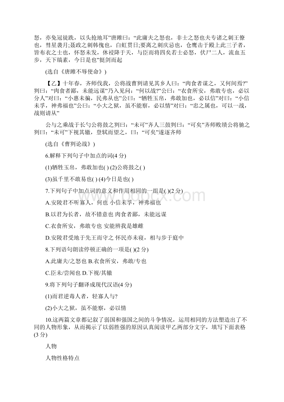 中考试题湖北省黄石市初中毕业生学业考试语文试题文档格式.docx_第3页