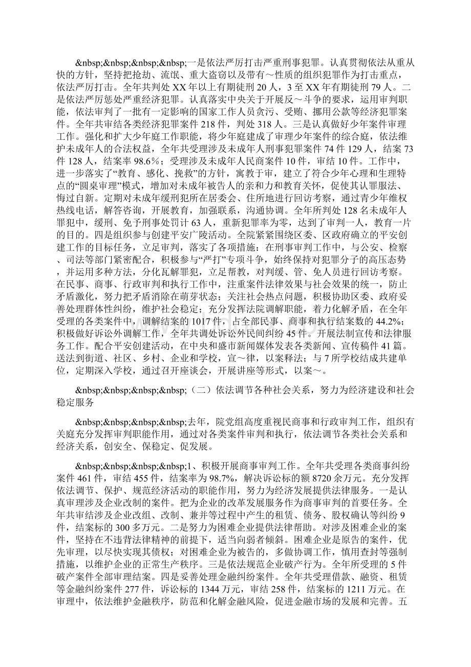 公安局实习报告.docx_第3页