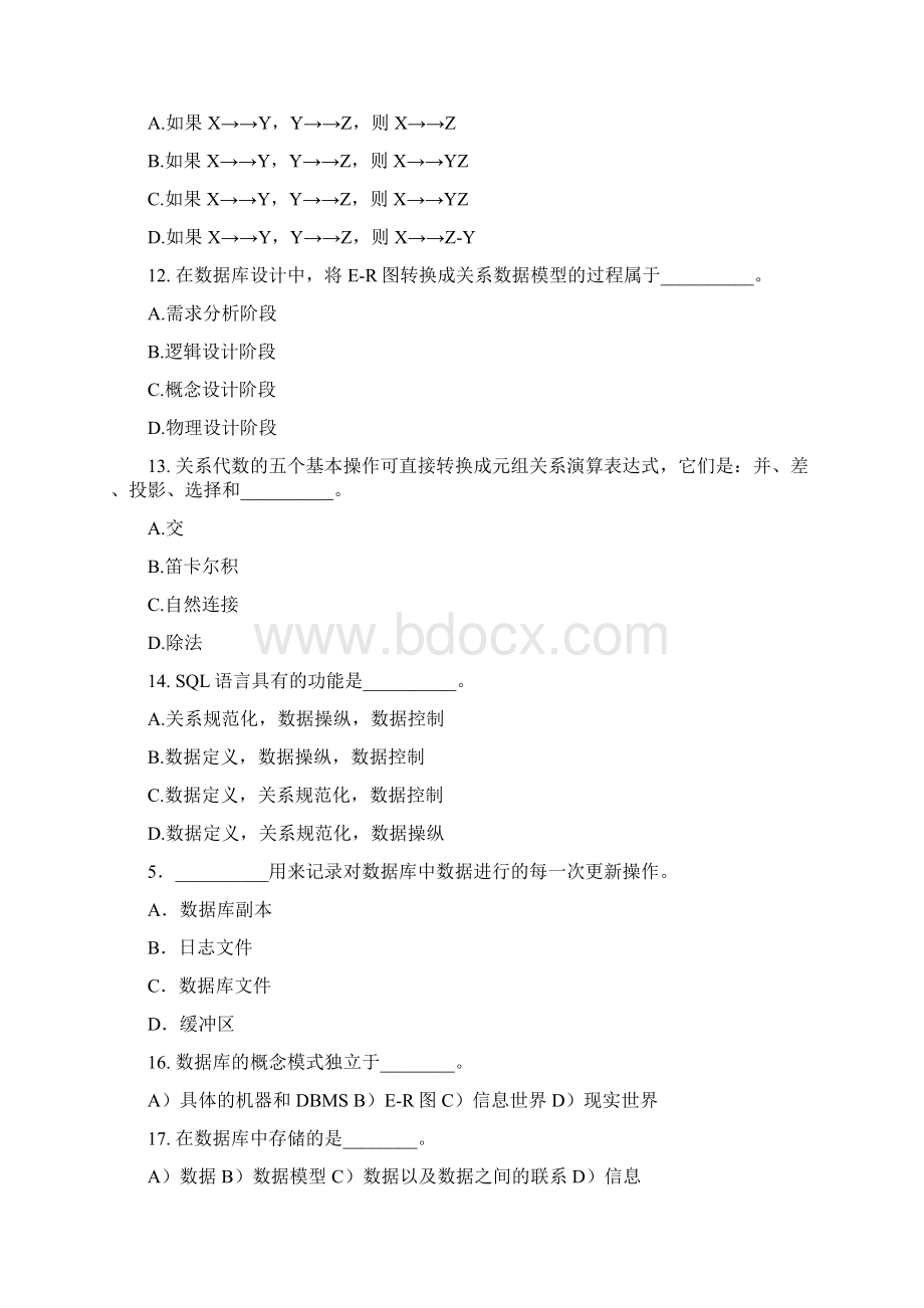 《数据库原理及应用》期末复习题及答案文档格式.docx_第3页