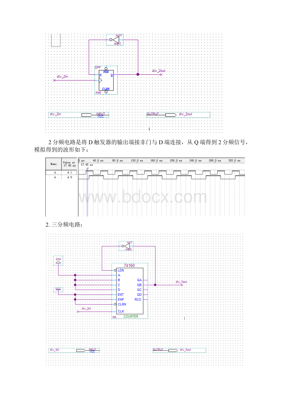 南京理工大学EDA2数字钟实验报告文档格式.docx_第3页