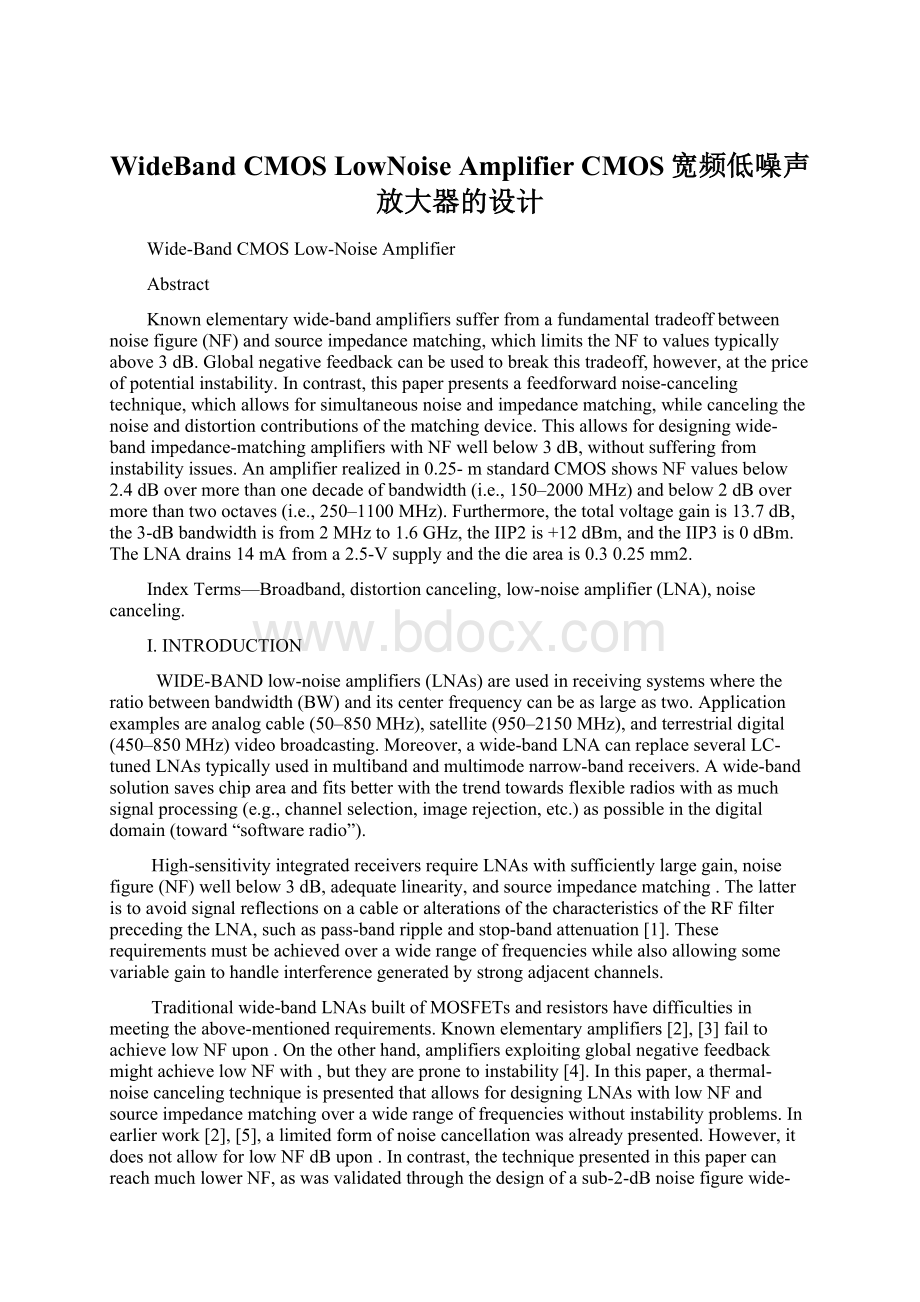 WideBand CMOS LowNoise Amplifier CMOS宽频低噪声放大器的设计.docx_第1页