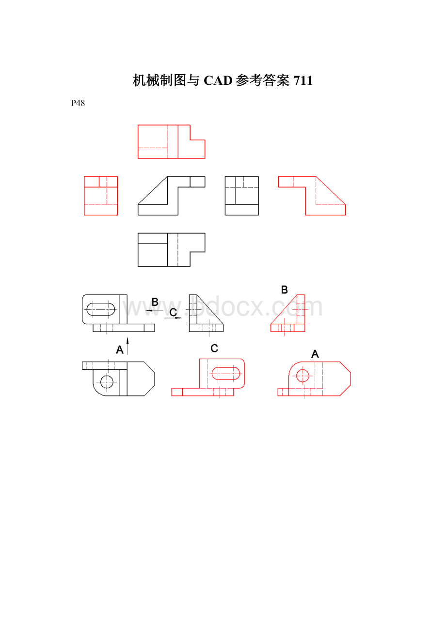 机械制图与CAD参考答案711.docx
