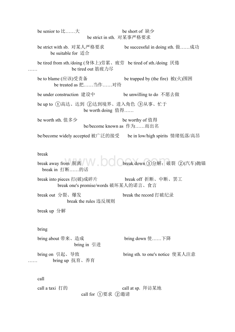 最常见动词的短语汇编.docx_第3页