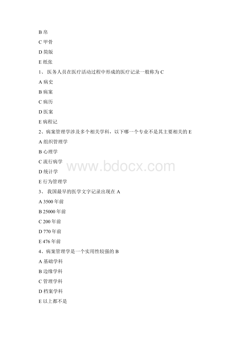 病案载体可以是 C 2Word格式文档下载.docx_第2页