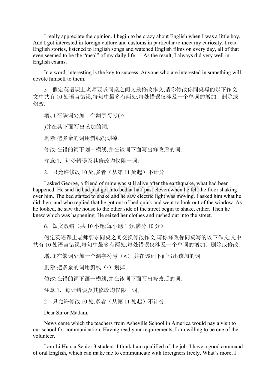 高考英语短文改错专题练习十四有答案.docx_第3页