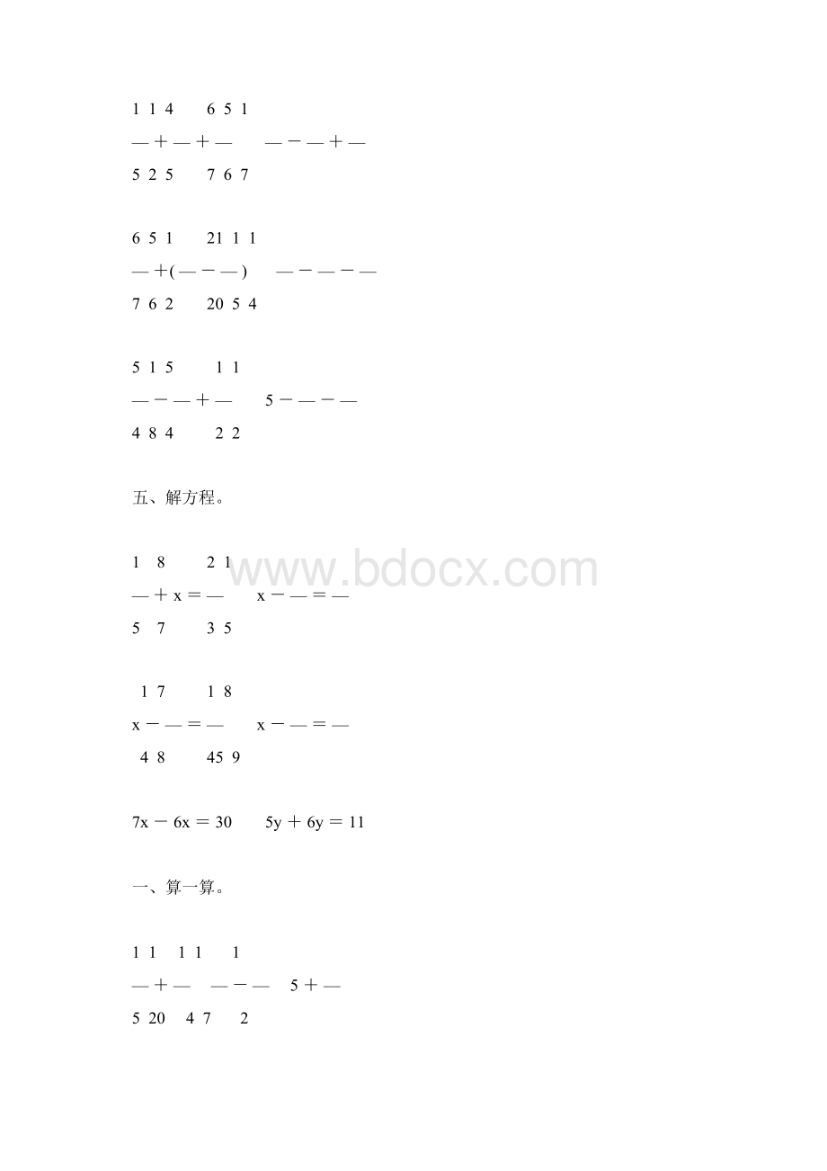 北师大版五年级数学下册第一单元分数加减法综合练习题精选139.docx_第2页