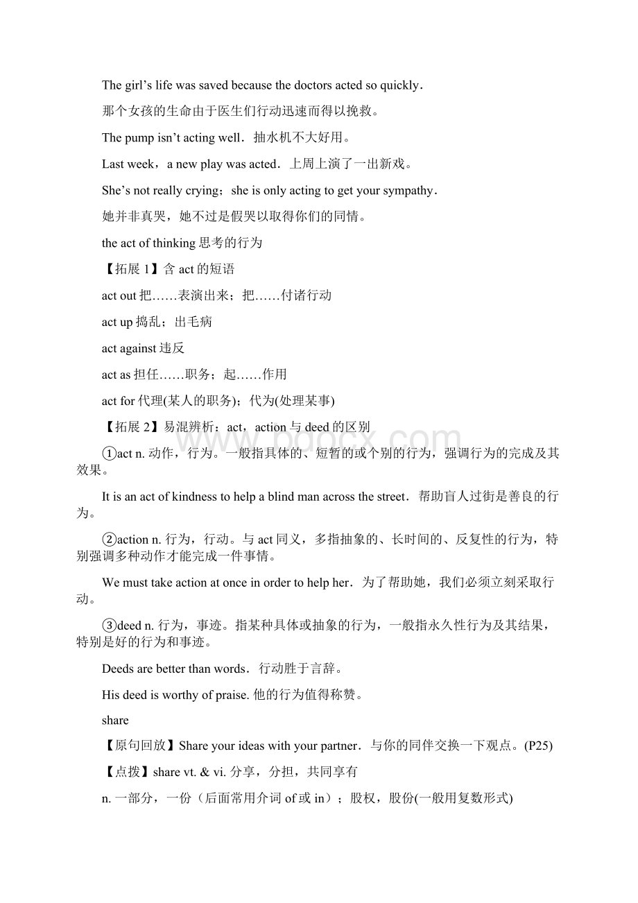 人教版高中英语必修4Unit 4 Body language单元语言点整理及其练习.docx_第3页