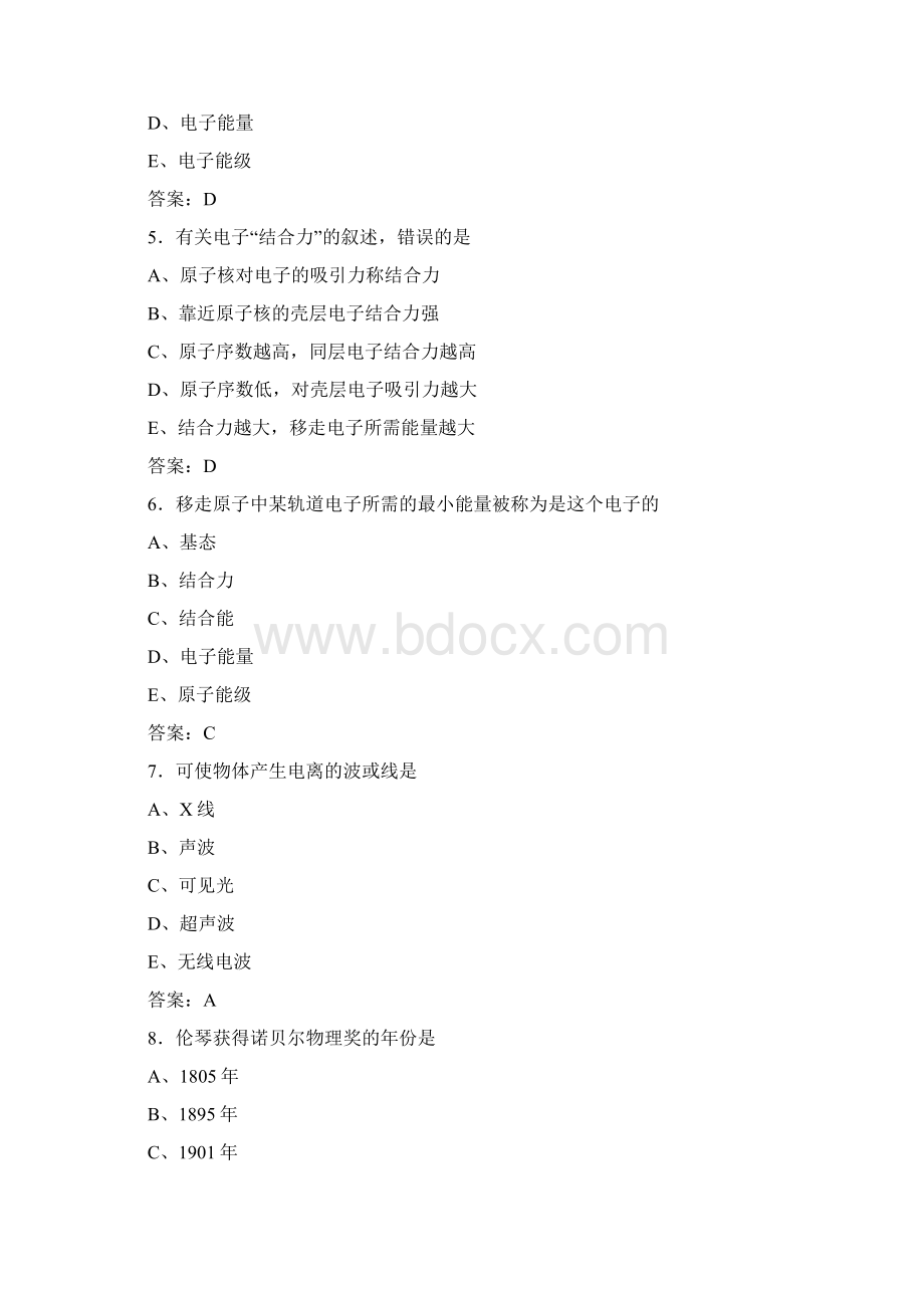 相关知识1课件资料.docx_第2页