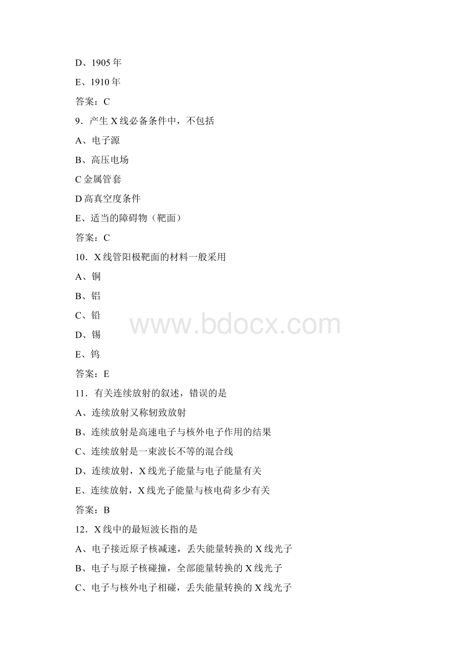 相关知识1课件资料.docx_第3页