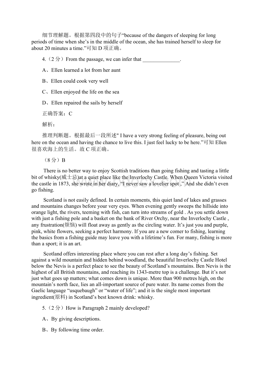 届广西省南宁二中高三 联考英语试题及答案Word文件下载.docx_第3页