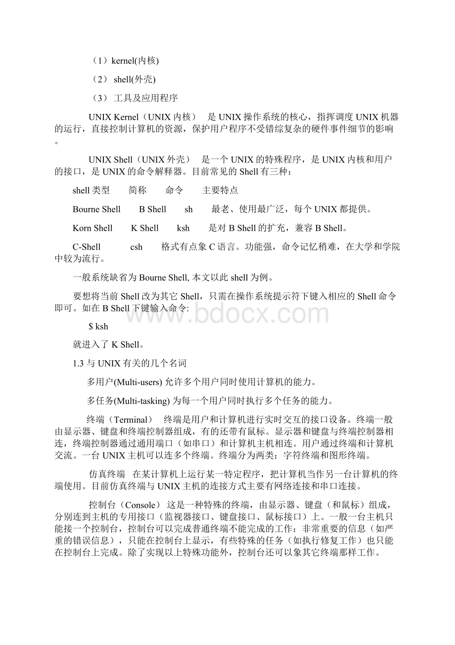 unix概述文档格式.docx_第2页