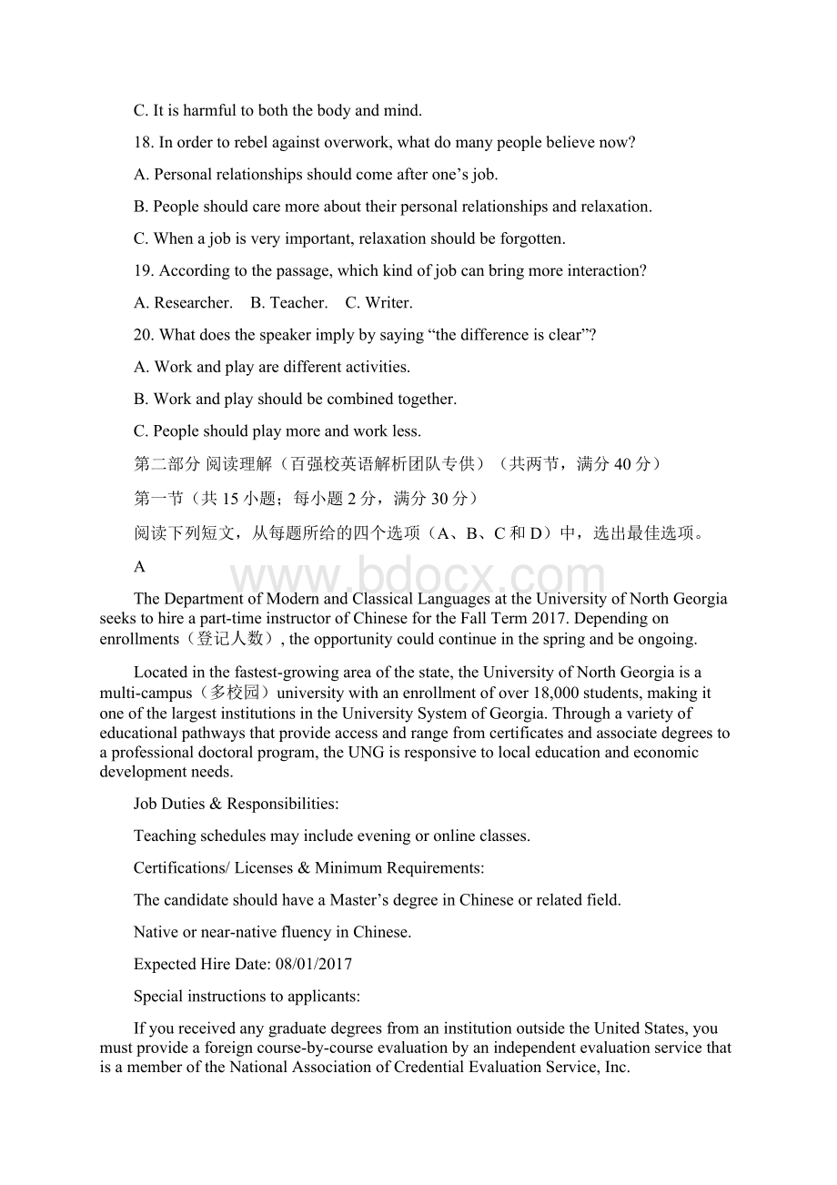 学年高二英语下学期期末考试试题新版人教版1.docx_第3页