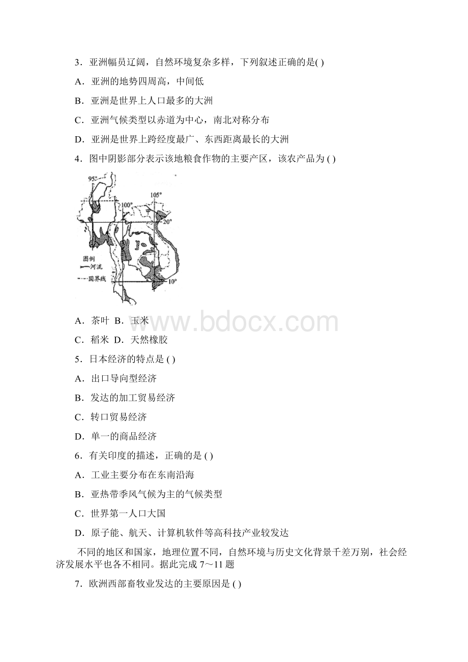 地理中考模拟8Word格式.docx_第2页