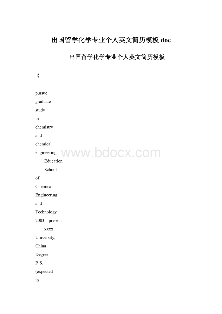 出国留学化学专业个人英文简历模板docWord格式.docx_第1页