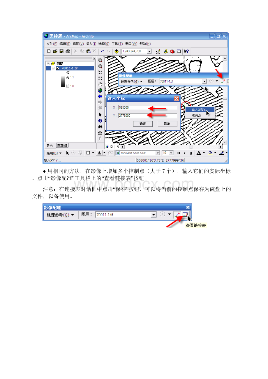 实验四 ArcGIS空间数据采集和编辑1Word格式文档下载.docx_第3页