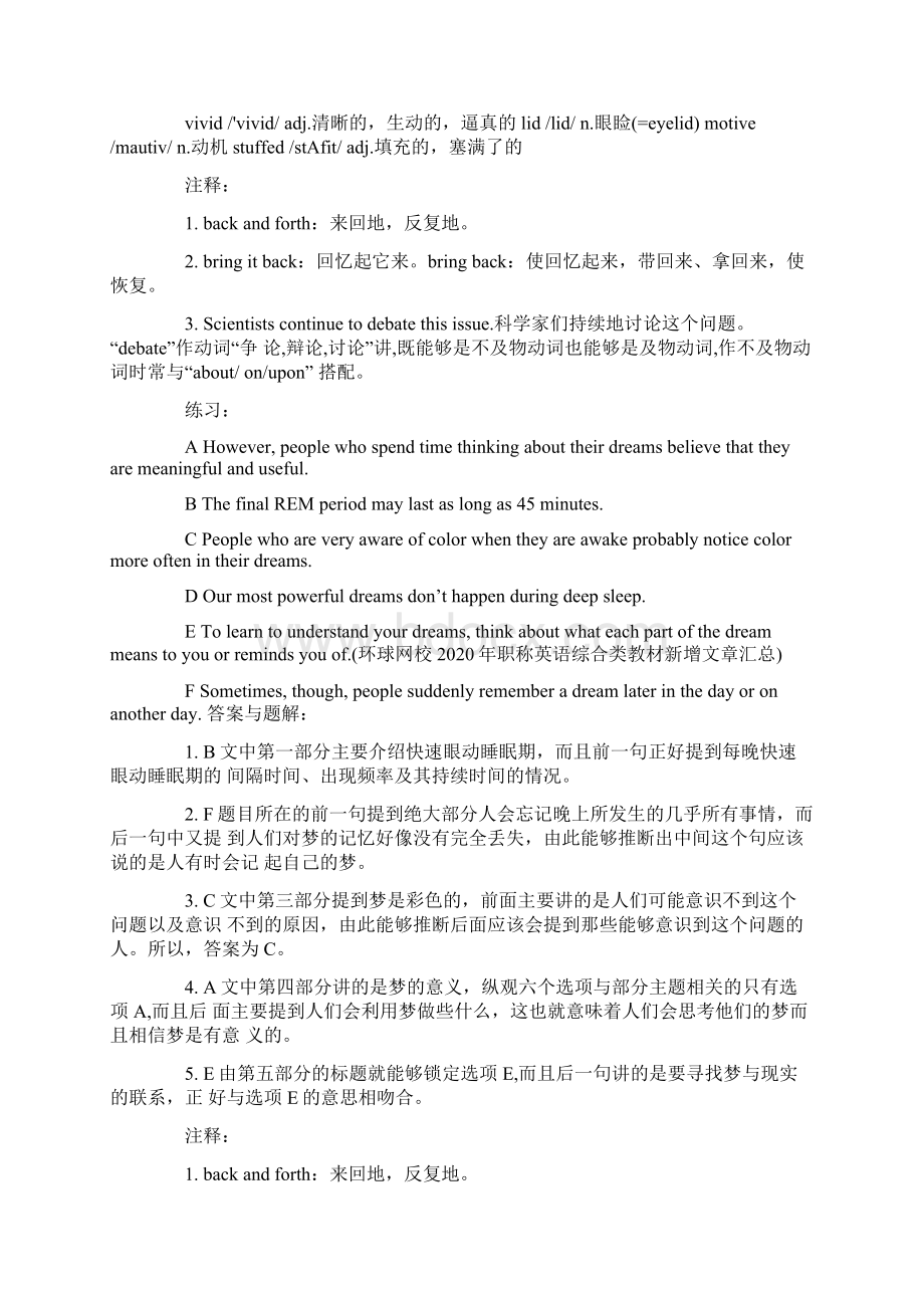 职称英语综合类教材新增文章Word文档格式.docx_第2页