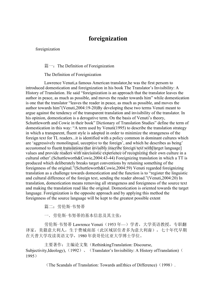 foreignizationWord文档下载推荐.docx_第1页