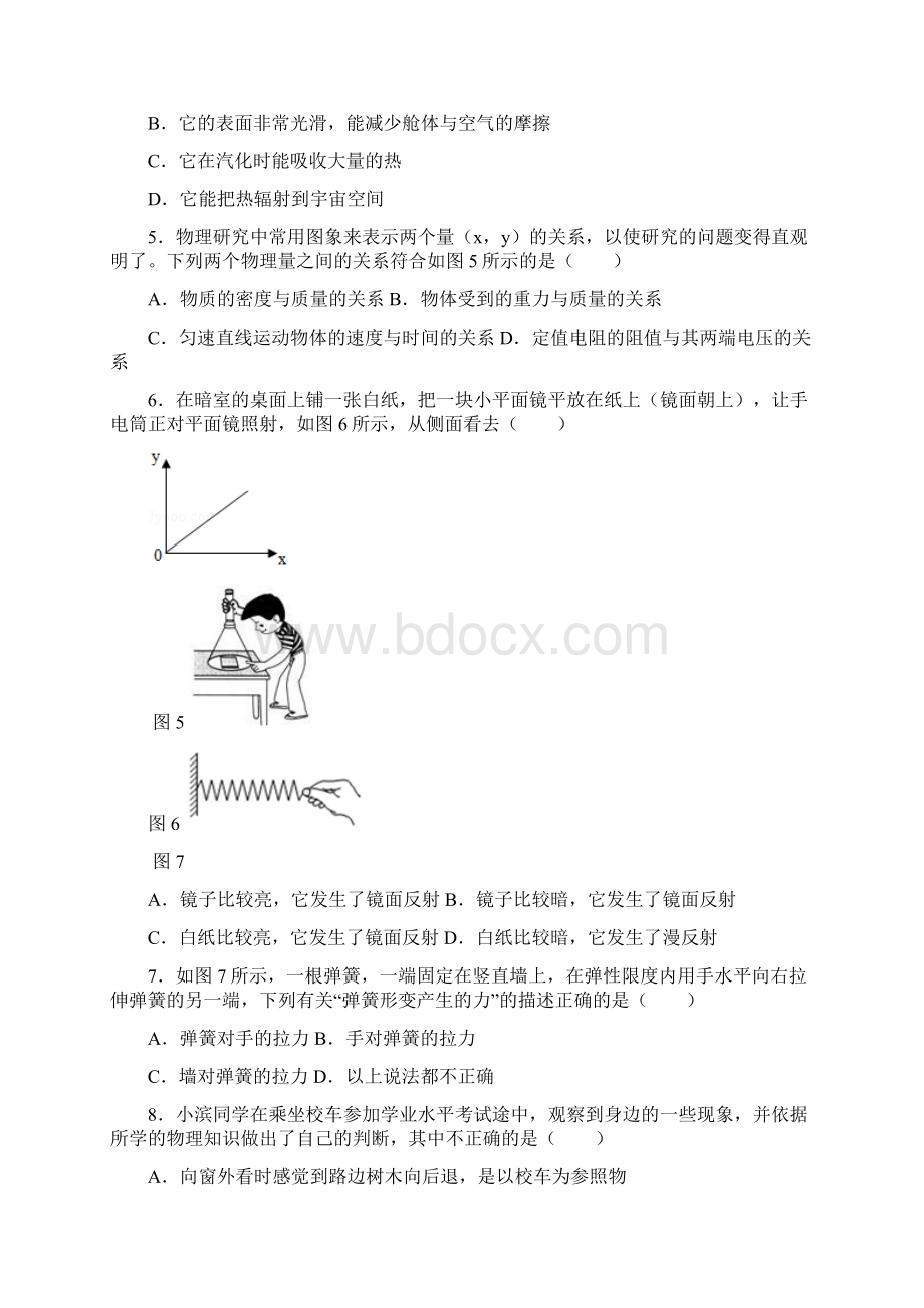 届九年级下学期第一次段考物理试题附答案.docx_第2页