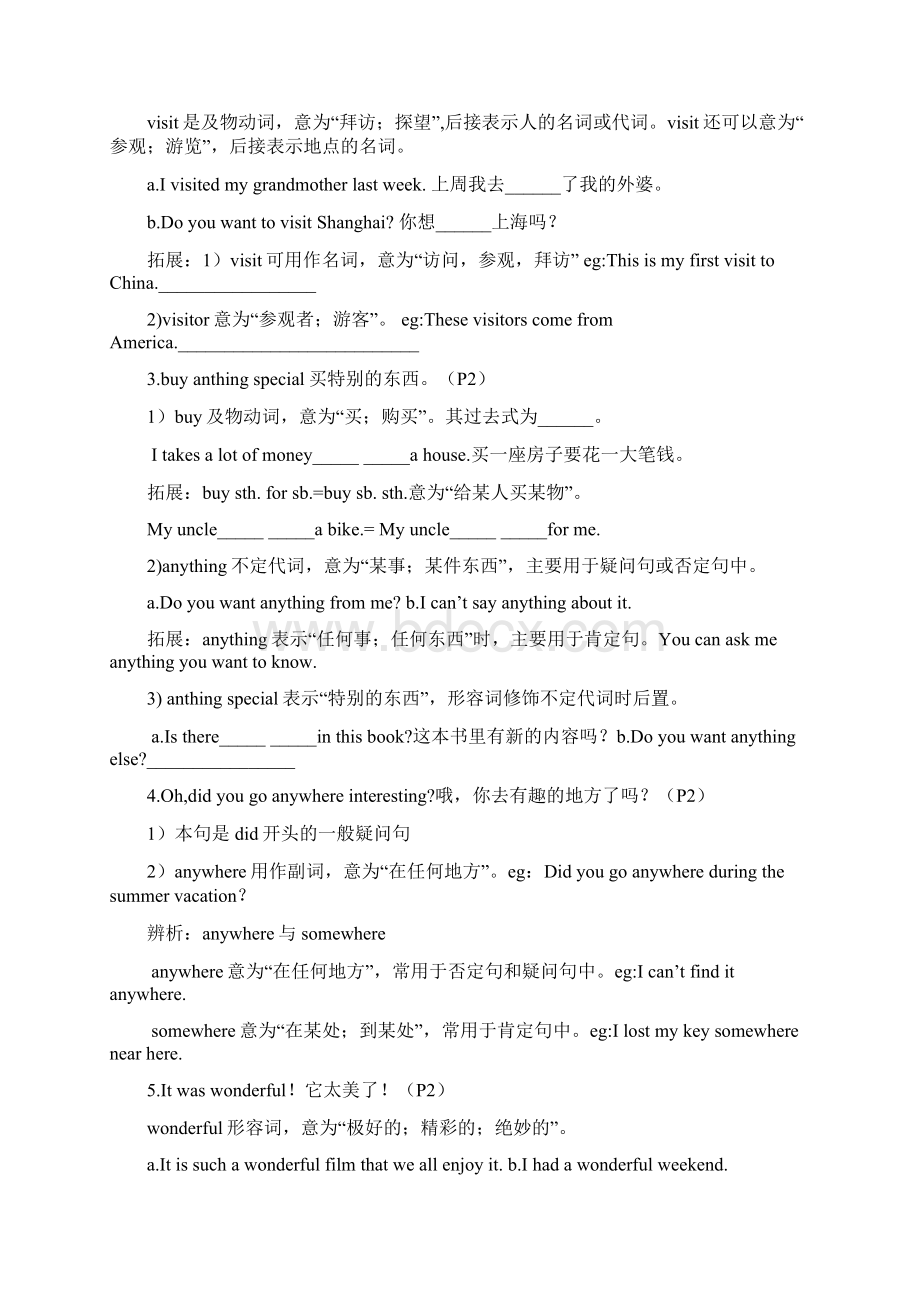 最新秋人教版八年级上册英语 短语句型及练习Unit1.docx_第2页