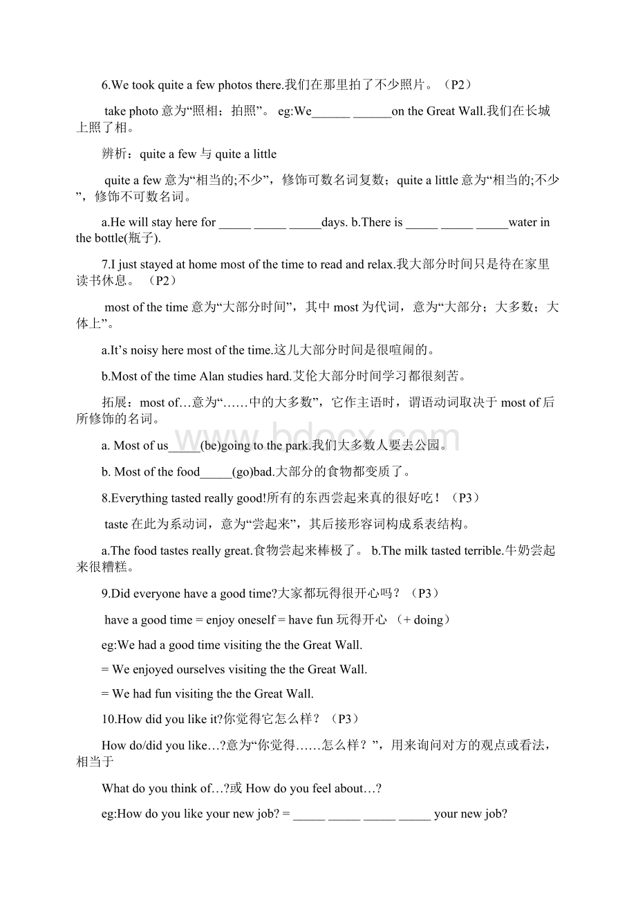 最新秋人教版八年级上册英语 短语句型及练习Unit1.docx_第3页