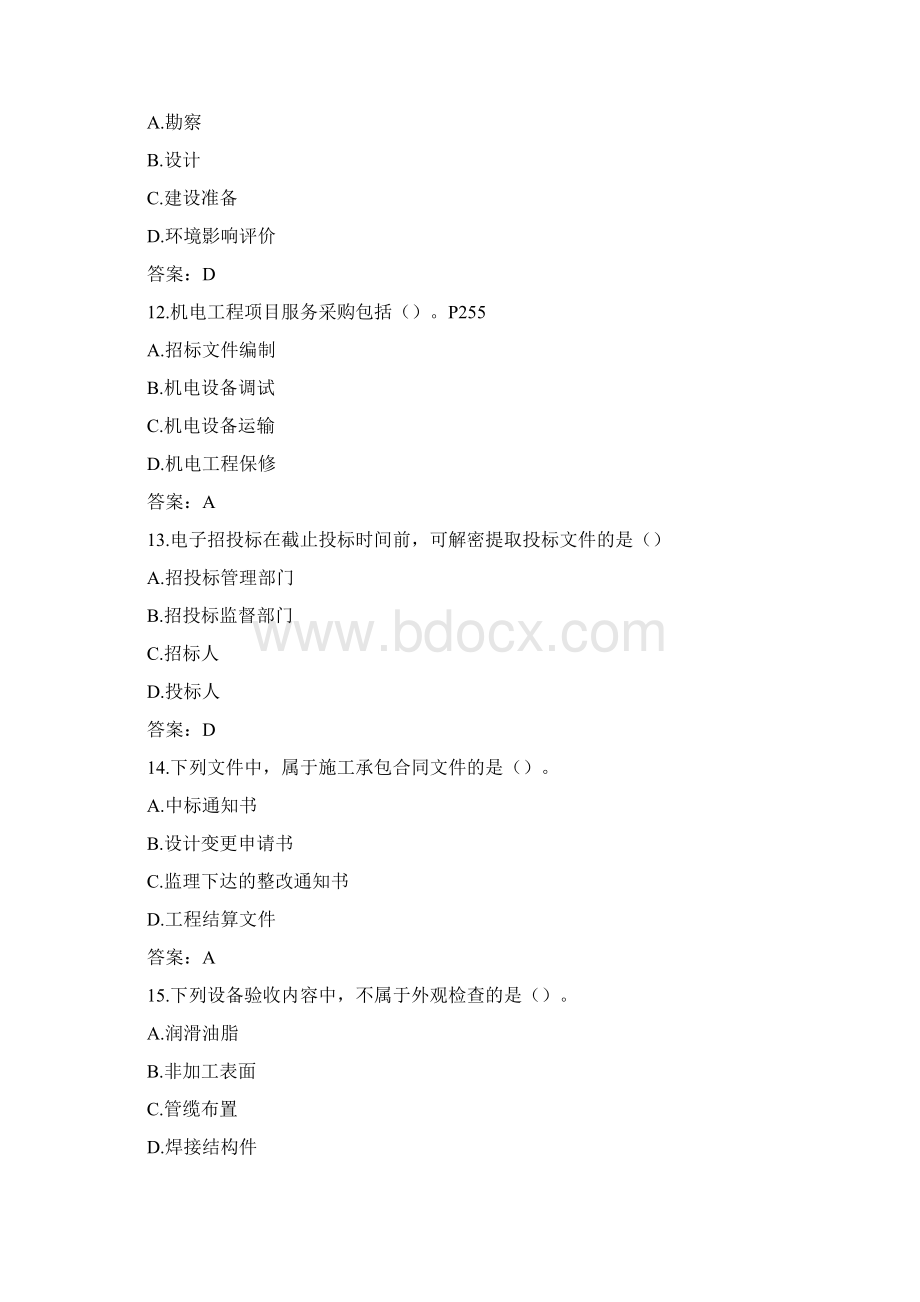 最新一级建造师机电工程真题答案Word文档格式.docx_第3页
