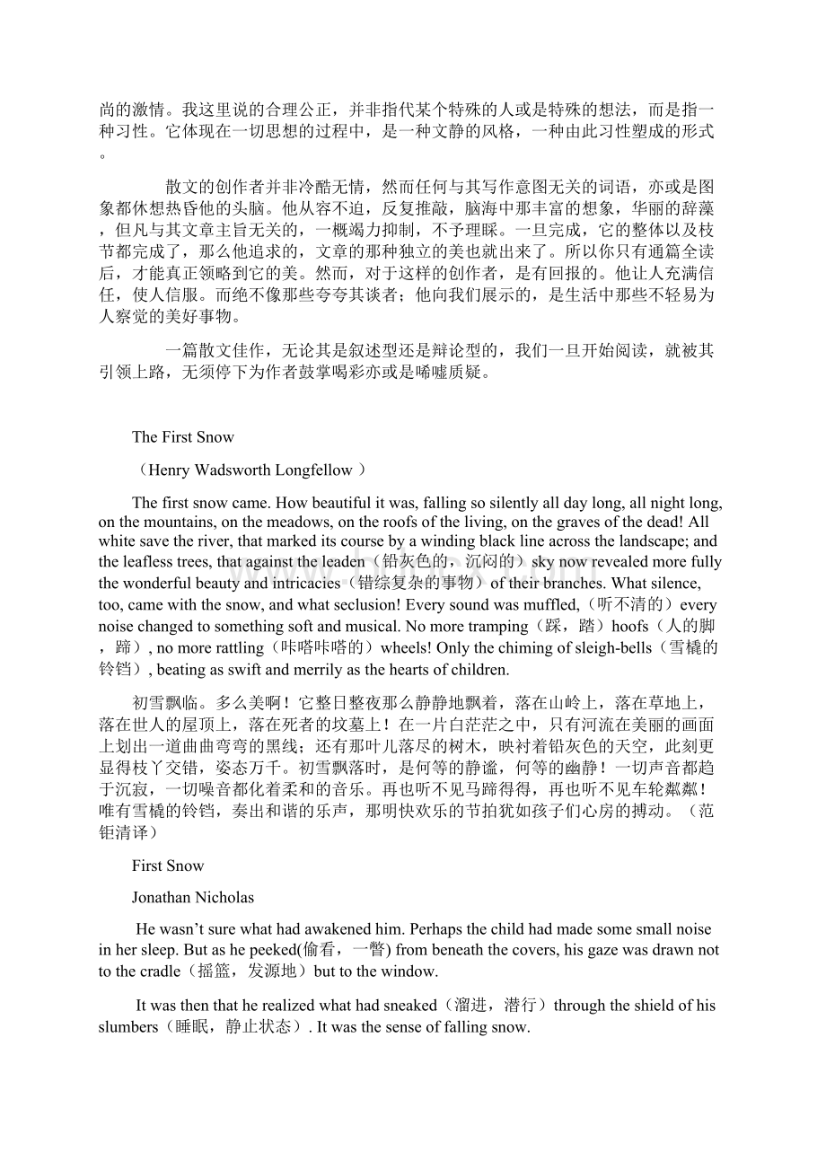 阅读材料2Word文件下载.docx_第2页