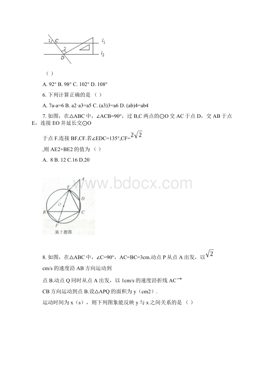 真题辽宁省锦州市中考数学试题有答案Word版.docx_第2页