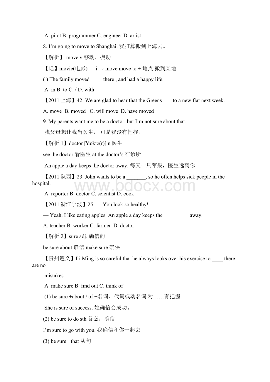 八年级上册课文重难点讲解Unit6 Im going to study computer science汇编.docx_第3页