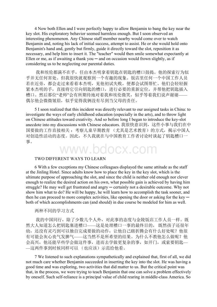 全新版大英综合第二册TextA课文翻译中英逐段对照版.docx_第2页